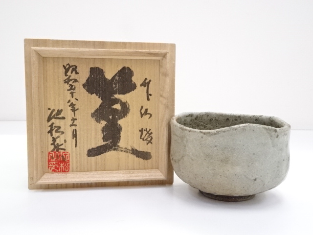 竹仙焼　池松荻川造　茶碗（共箱）